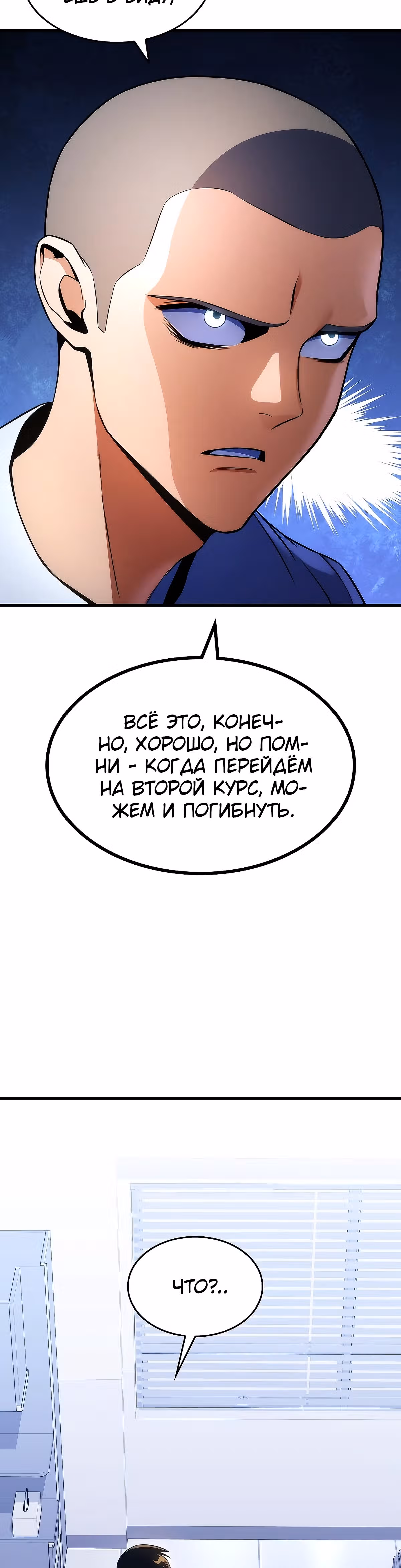 Убить дракона — Том 1 · Глава 8, страница 15