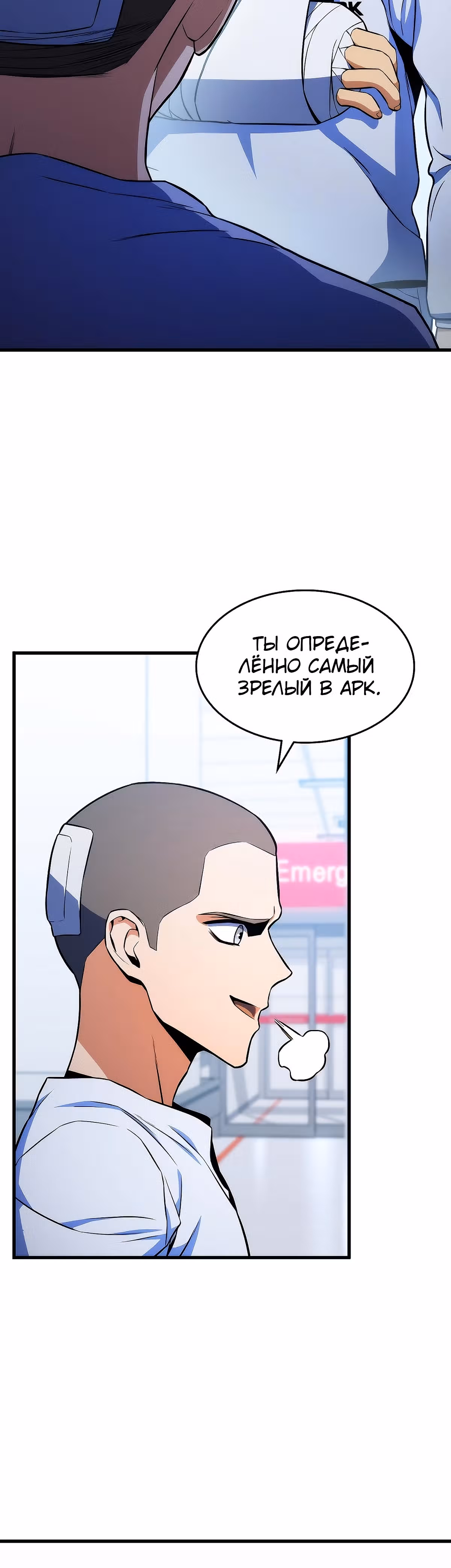 Убить дракона — Том 1 · Глава 8, страница 42