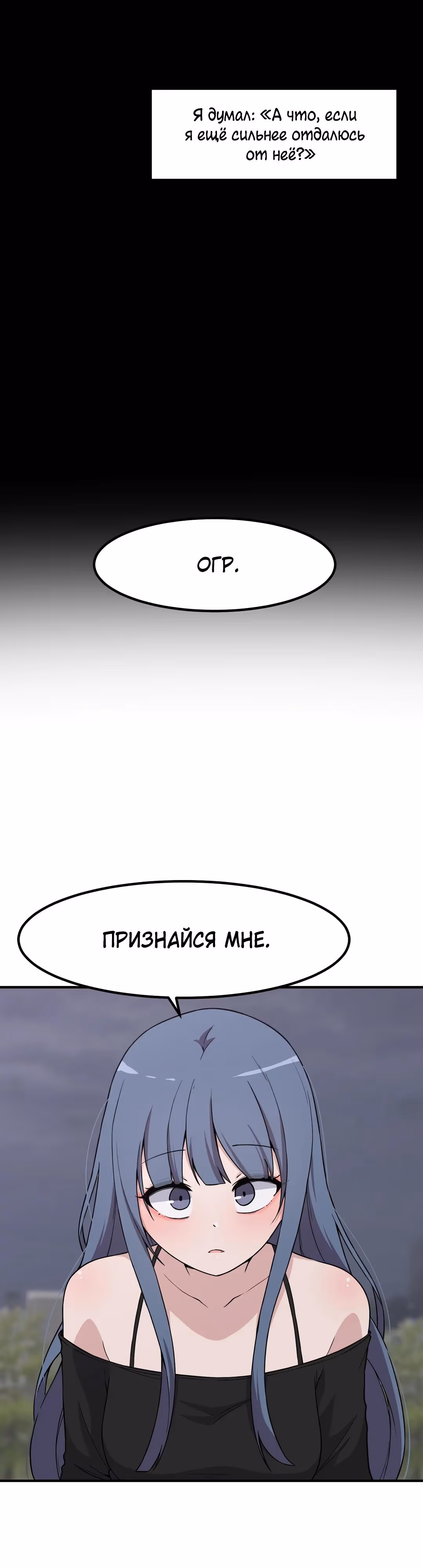 Секрет близкого друга — Том 2 · Глава 135, страница 4