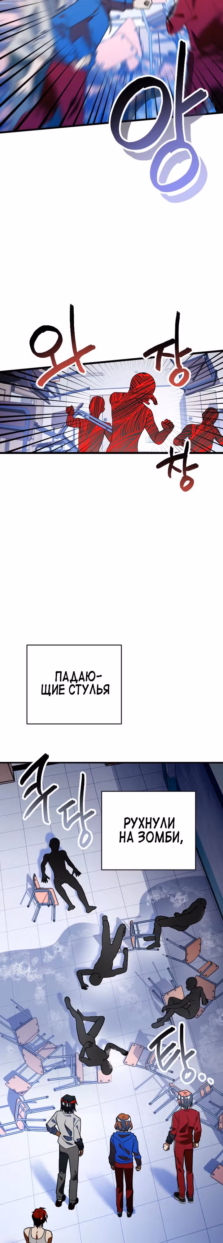Выжить в романе — Том 2 · Глава 86, страница 23