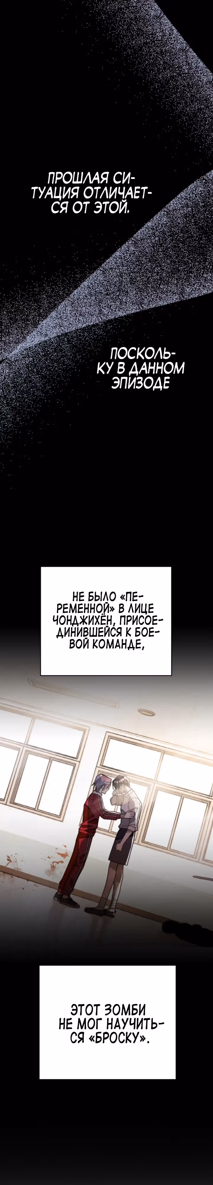 Выжить в романе — Том 2 · Глава 86, страница 30