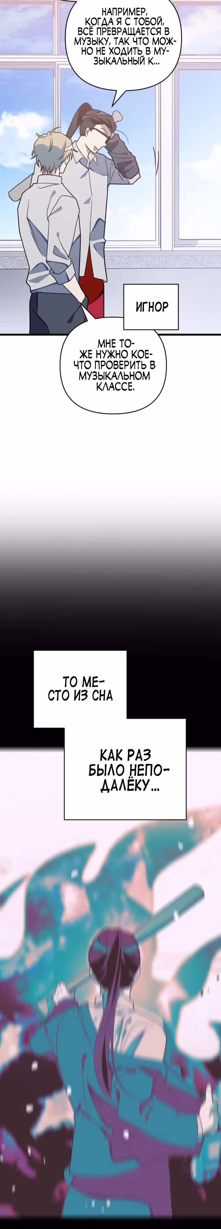 Выжить в романе — Том 2 · Глава 87, страница 30