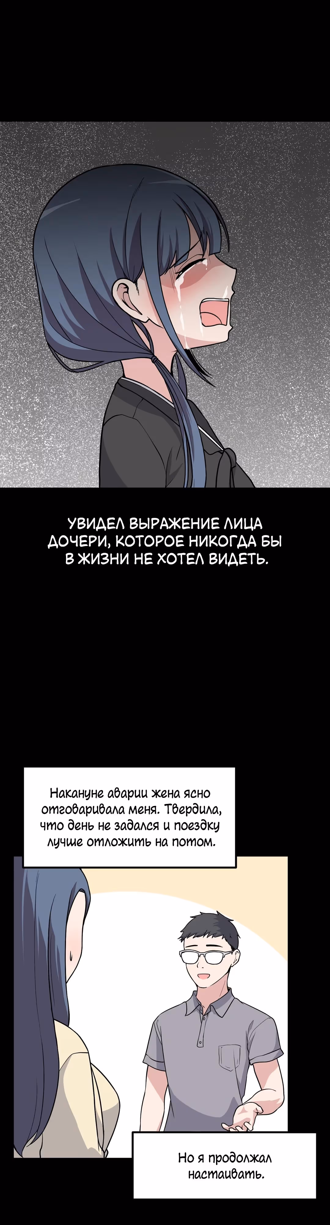 Секрет близкого друга — Том 2 · Глава 134, страница 7