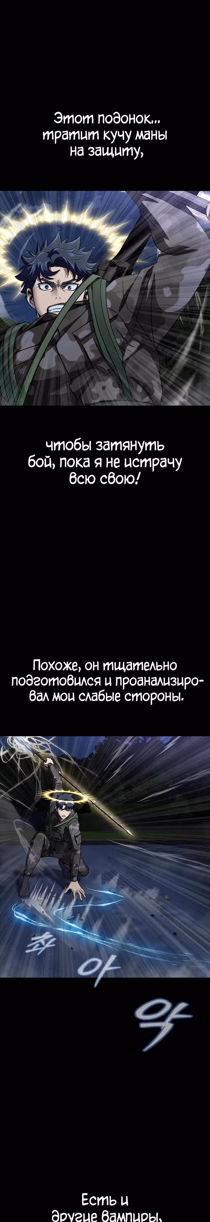 Игрок, поедающий сталь — Том 1 · Глава 38, страница 19