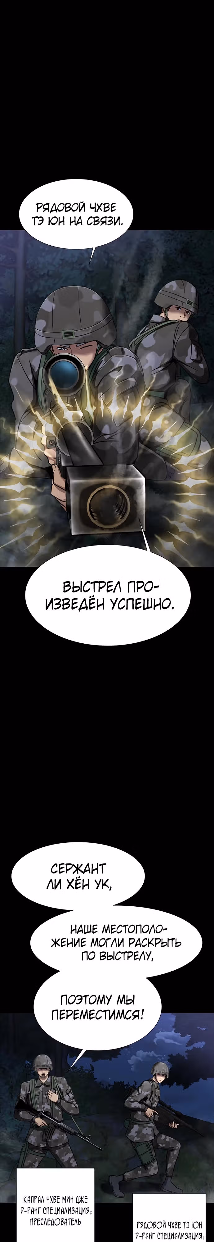 Игрок, поедающий сталь — Том 1 · Глава 38, страница 23
