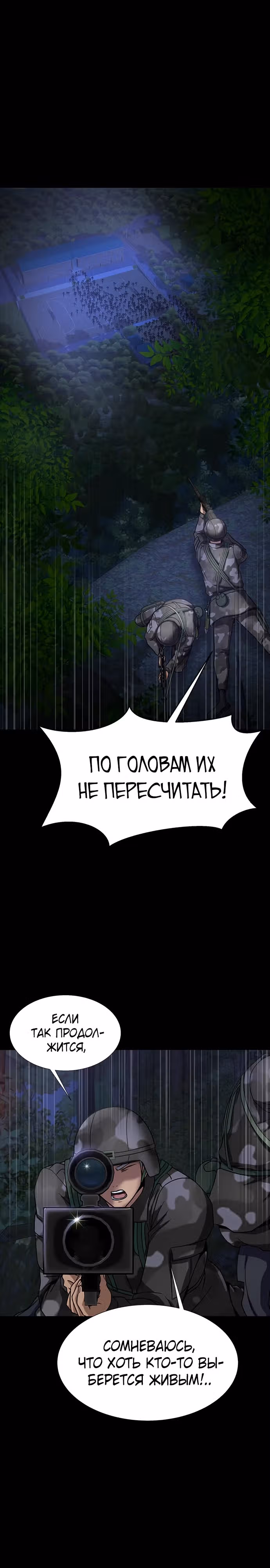 Игрок, поедающий сталь — Том 1 · Глава 38, страница 34