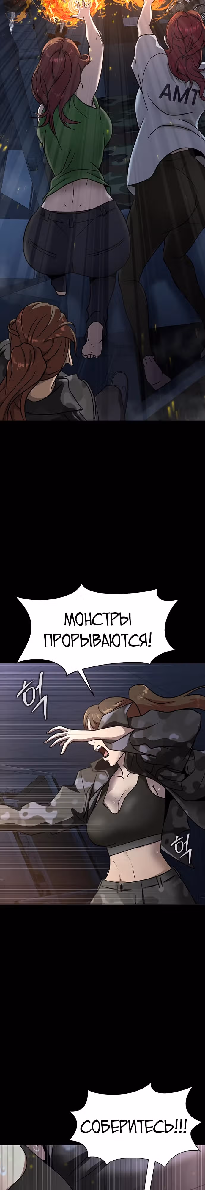 Игрок, поедающий сталь — Том 1 · Глава 38, страница 40
