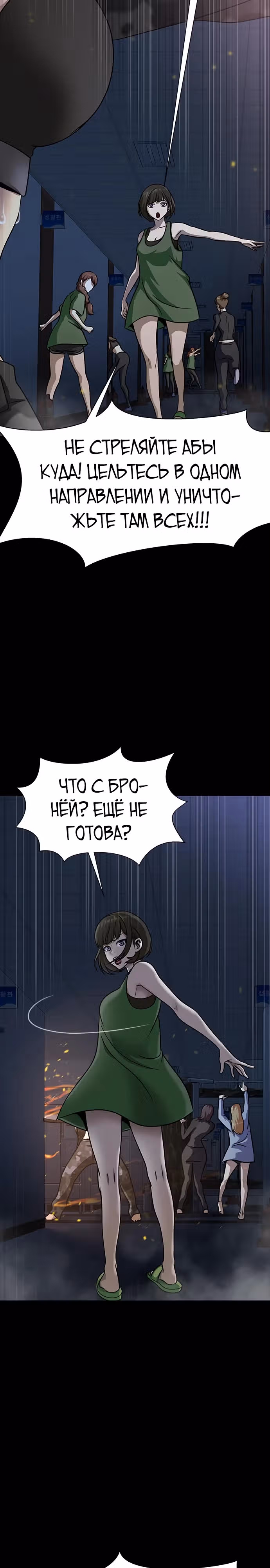 Игрок, поедающий сталь — Том 1 · Глава 38, страница 41