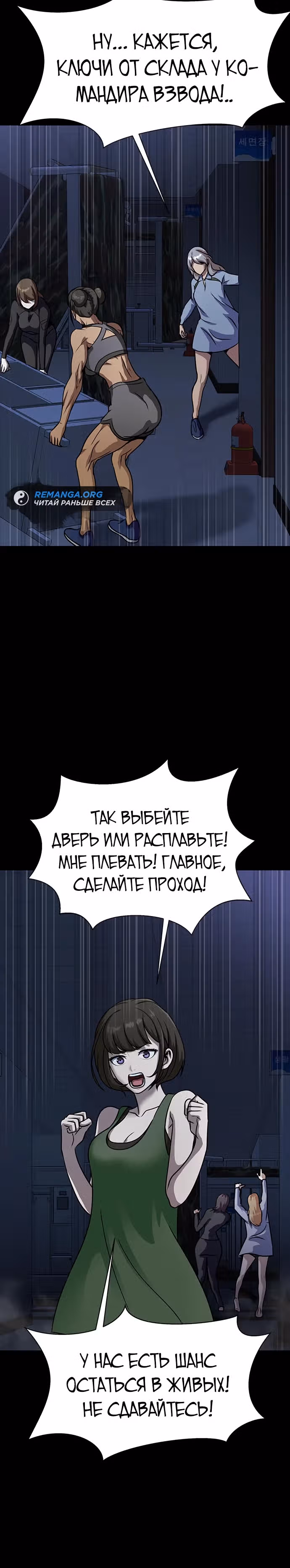 Игрок, поедающий сталь — Том 1 · Глава 38, страница 42