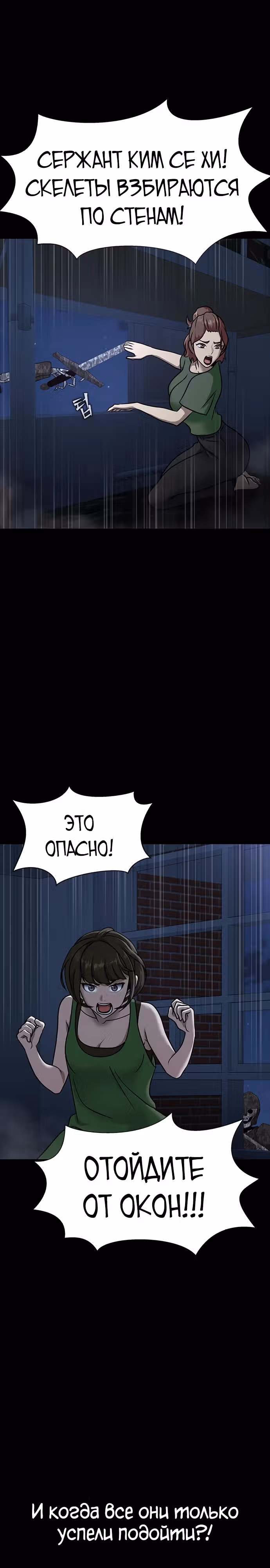 Игрок, поедающий сталь — Том 1 · Глава 38, страница 43