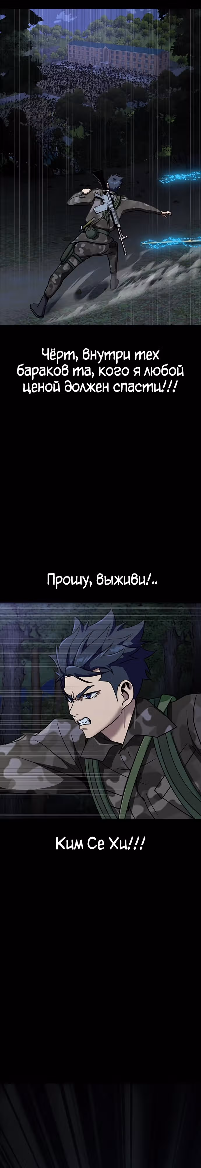 Игрок, поедающий сталь — Том 1 · Глава 38, страница 44