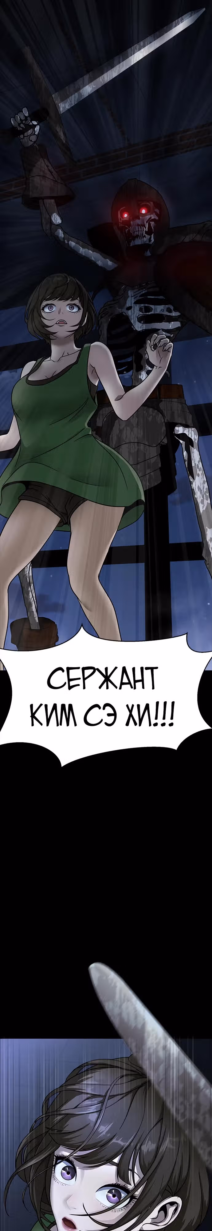 Игрок, поедающий сталь — Том 1 · Глава 38, страница 45