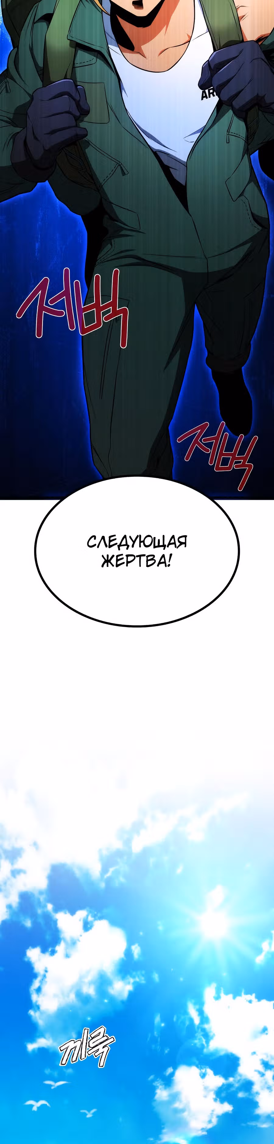 Убить дракона — Том 1 · Глава 9, страница 33