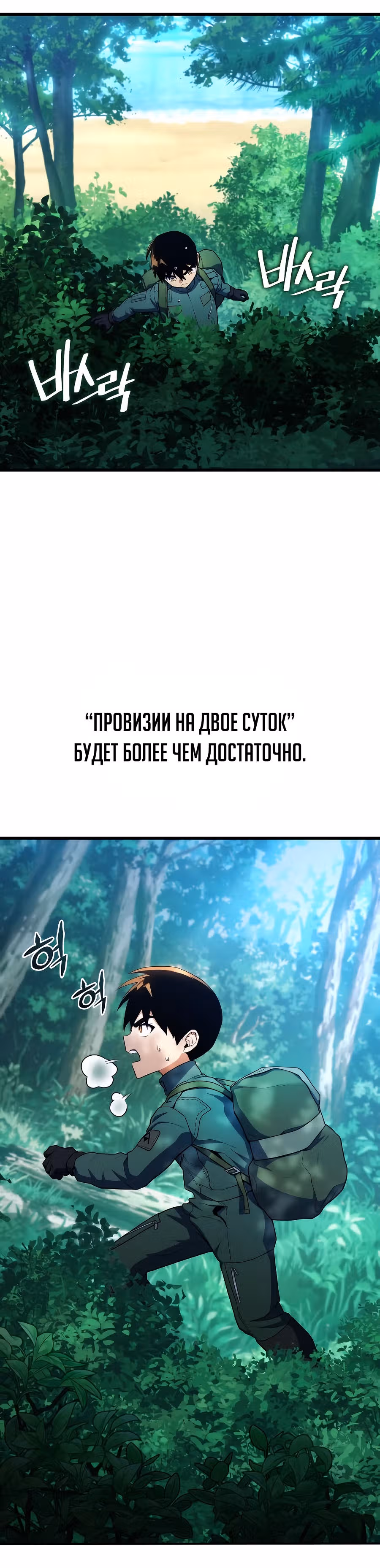 Убить дракона — Том 1 · Глава 9, страница 39