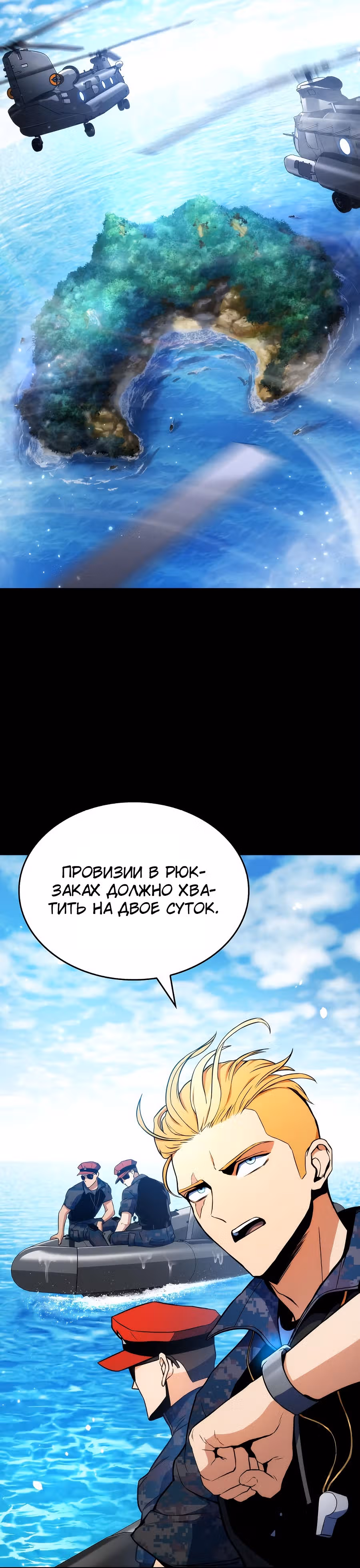 Убить дракона — Том 1 · Глава 9, страница 10