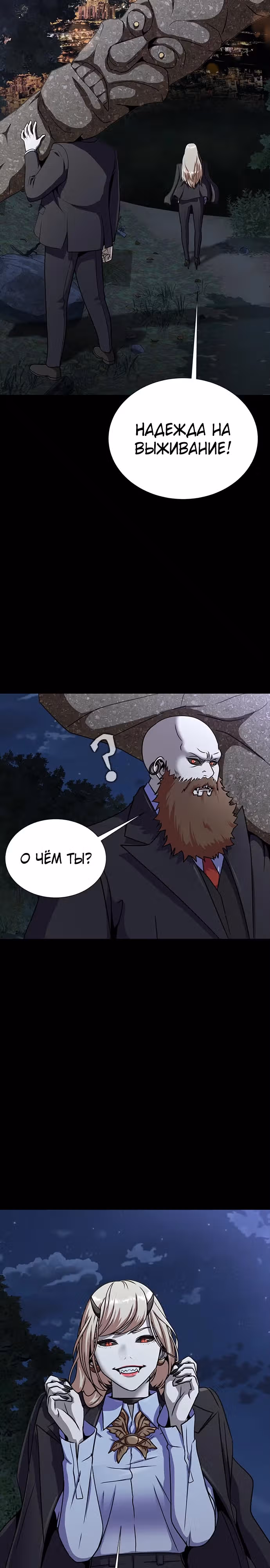 Игрок, поедающий сталь — Том 1 · Глава 39, страница 2
