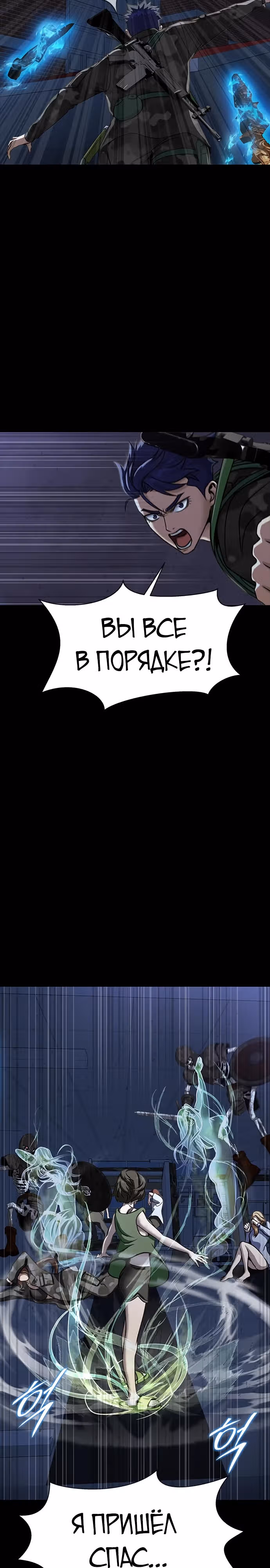 Игрок, поедающий сталь — Том 1 · Глава 39, страница 23