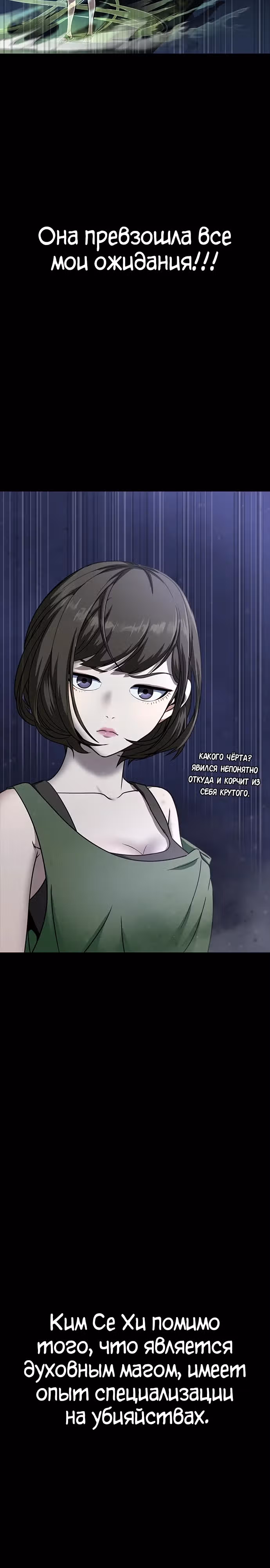 Игрок, поедающий сталь — Том 1 · Глава 39, страница 25