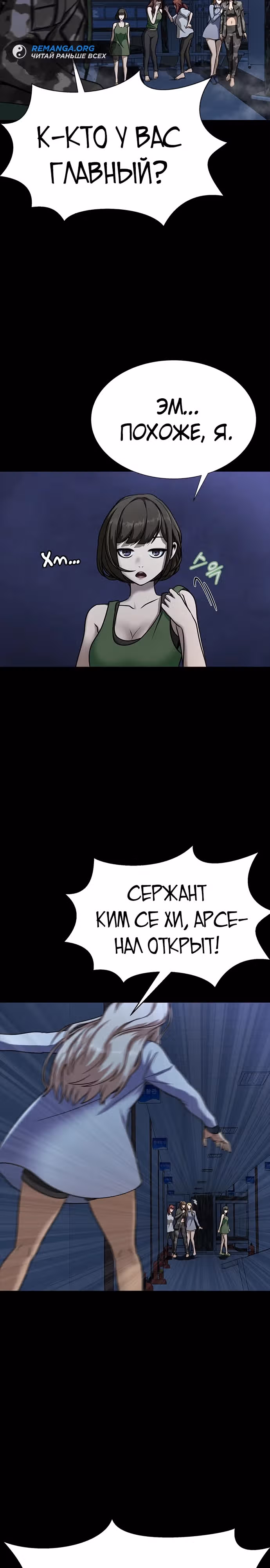Игрок, поедающий сталь — Том 1 · Глава 39, страница 28