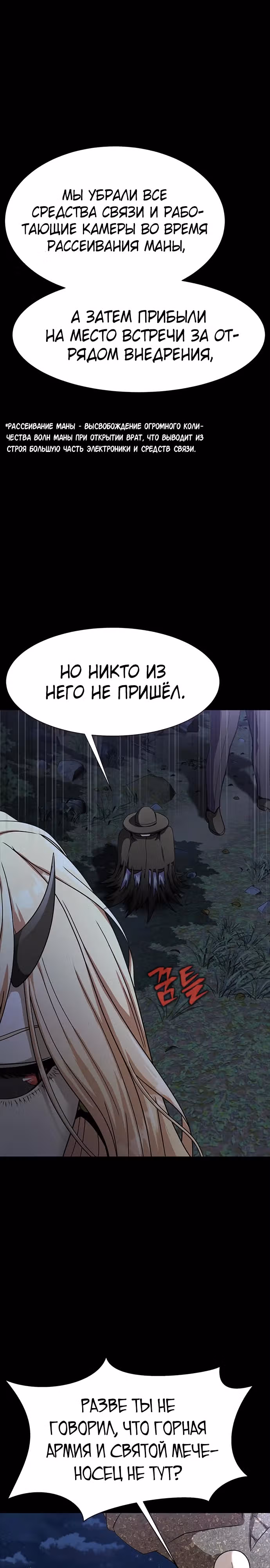 Игрок, поедающий сталь — Том 1 · Глава 39, страница 4