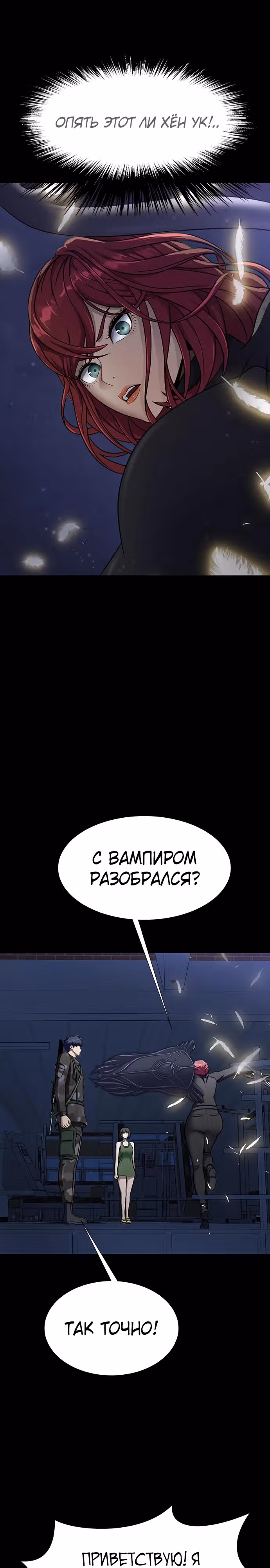 Игрок, поедающий сталь — Том 1 · Глава 39, страница 33