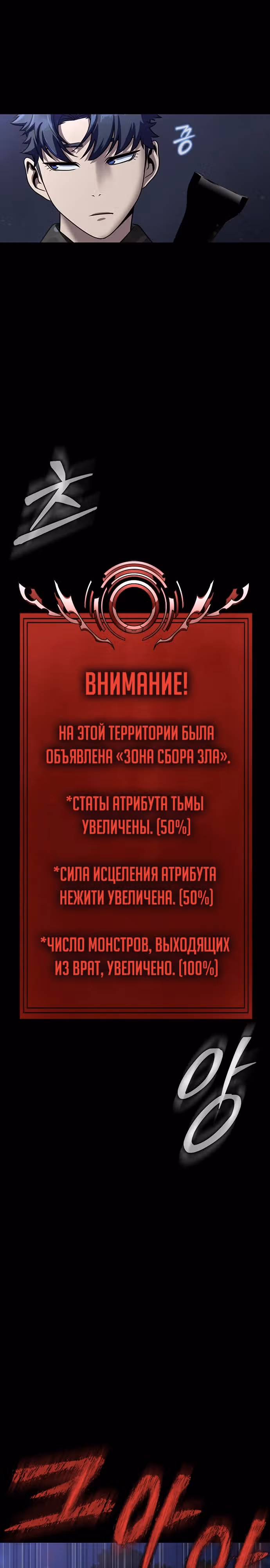 Игрок, поедающий сталь — Том 1 · Глава 39, страница 35