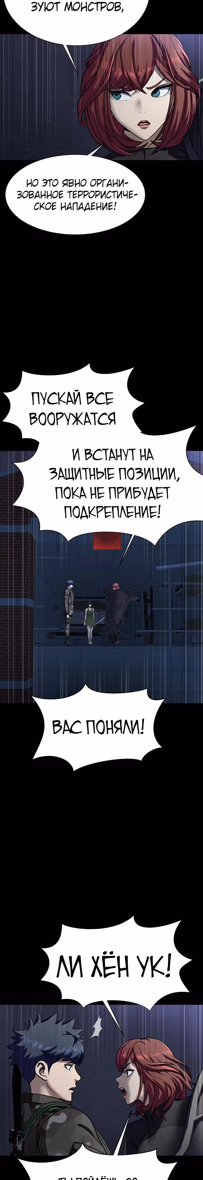 Игрок, поедающий сталь — Том 1 · Глава 39, страница 38