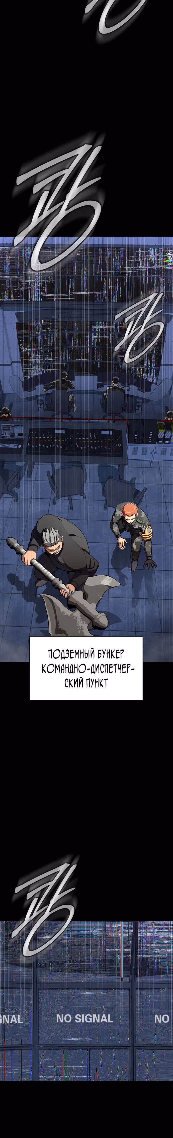 Игрок, поедающий сталь — Том 1 · Глава 39, страница 40