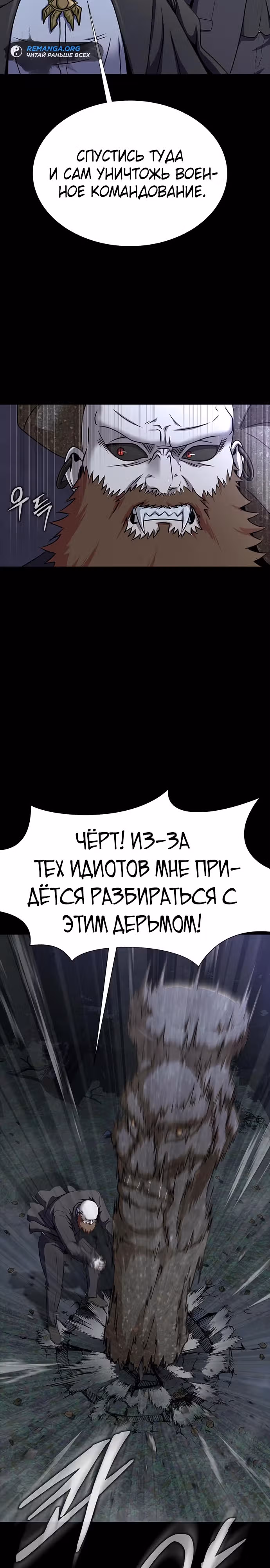 Игрок, поедающий сталь — Том 1 · Глава 39, страница 6
