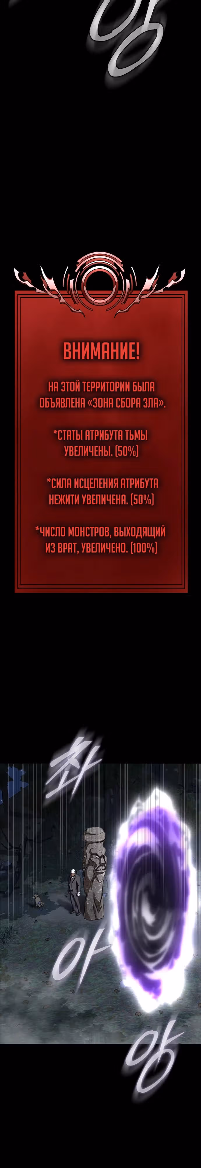Игрок, поедающий сталь — Том 1 · Глава 39, страница 7