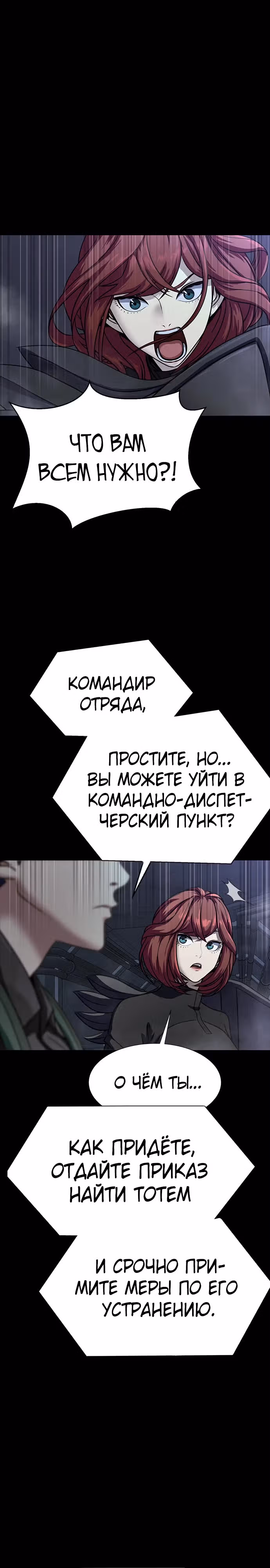 Игрок, поедающий сталь — Том 1 · Глава 40, страница 24