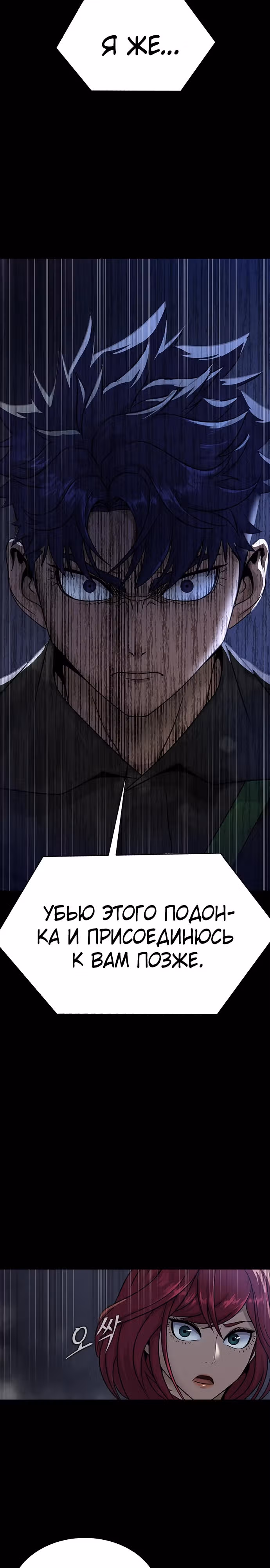Игрок, поедающий сталь — Том 1 · Глава 40, страница 25