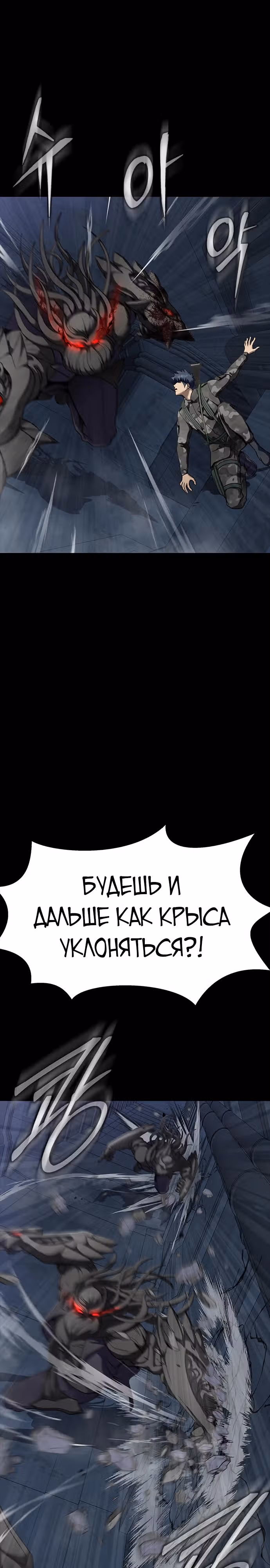 Игрок, поедающий сталь — Том 1 · Глава 40, страница 39