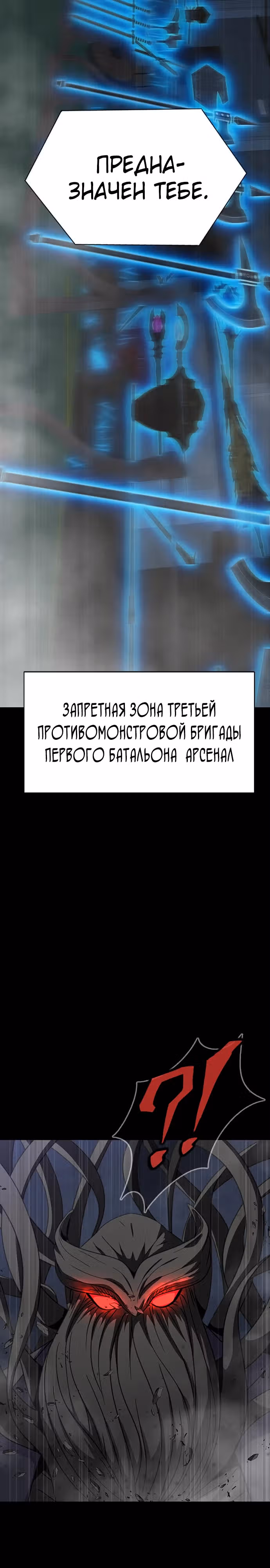 Игрок, поедающий сталь — Том 1 · Глава 40, страница 45