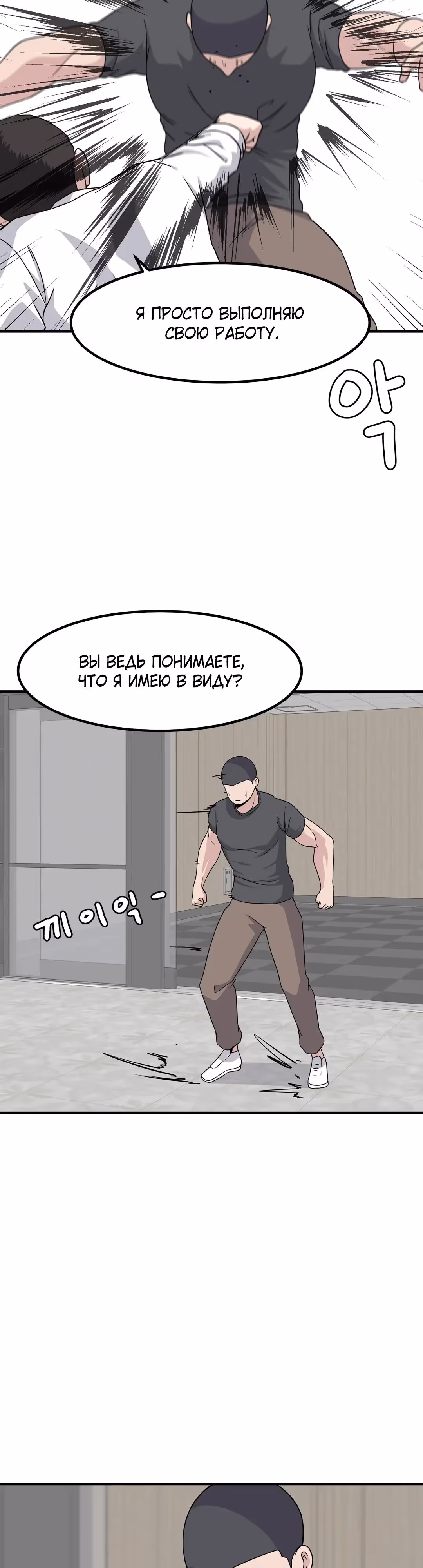 Секрет близкого друга — Том 2 · Глава 132, страница 12