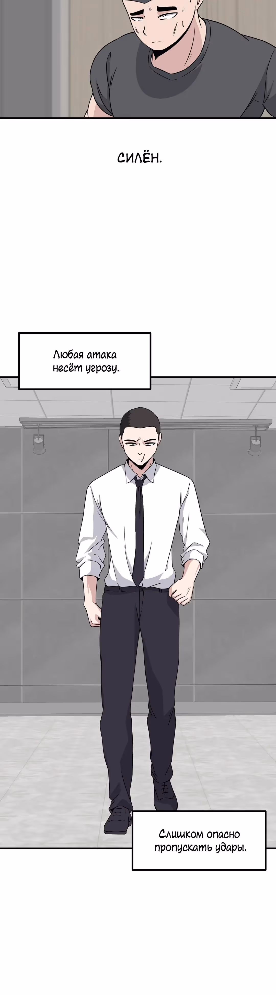 Секрет близкого друга — Том 2 · Глава 132, страница 13
