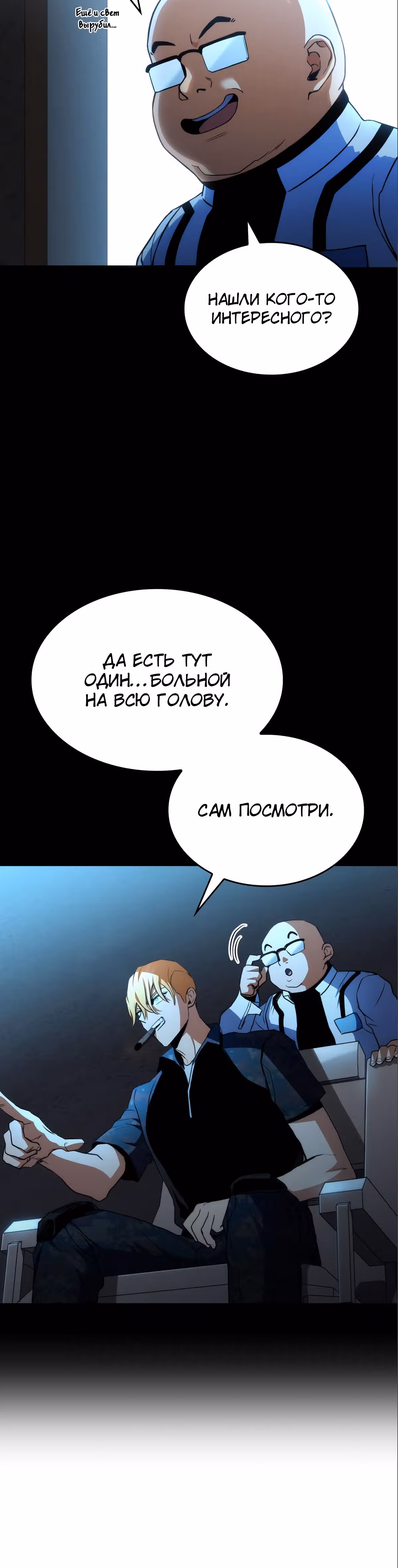 Убить дракона — Том 1 · Глава 10, страница 15