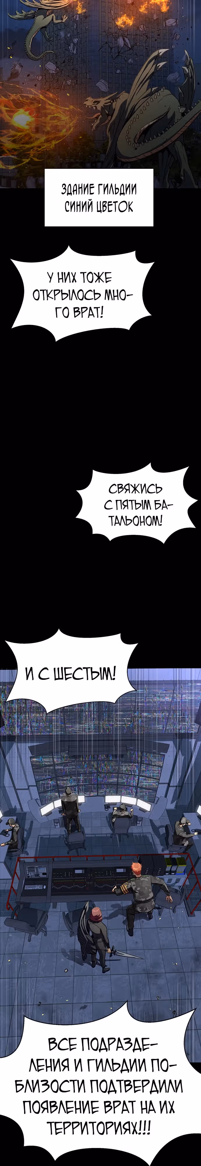 Игрок, поедающий сталь — Том 1 · Глава 41, страница 12