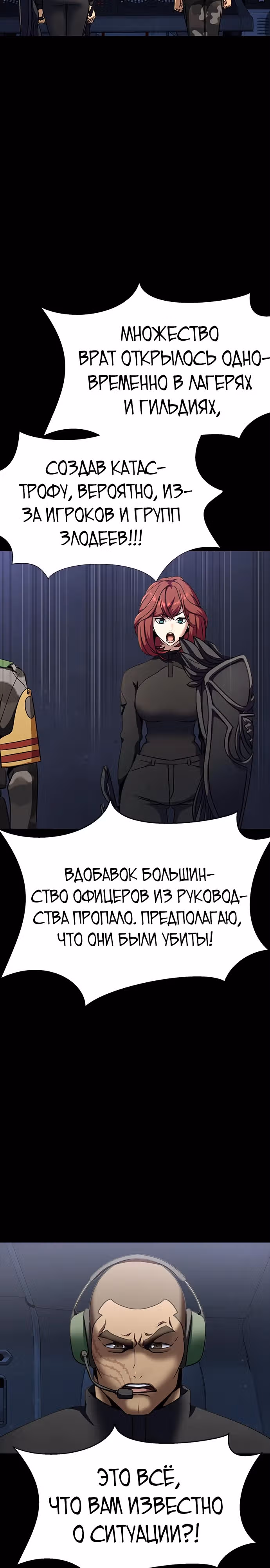 Игрок, поедающий сталь — Том 1 · Глава 41, страница 16
