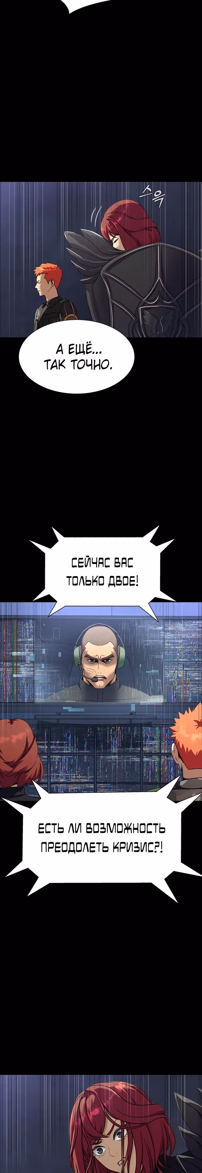 Игрок, поедающий сталь — Том 1 · Глава 41, страница 17