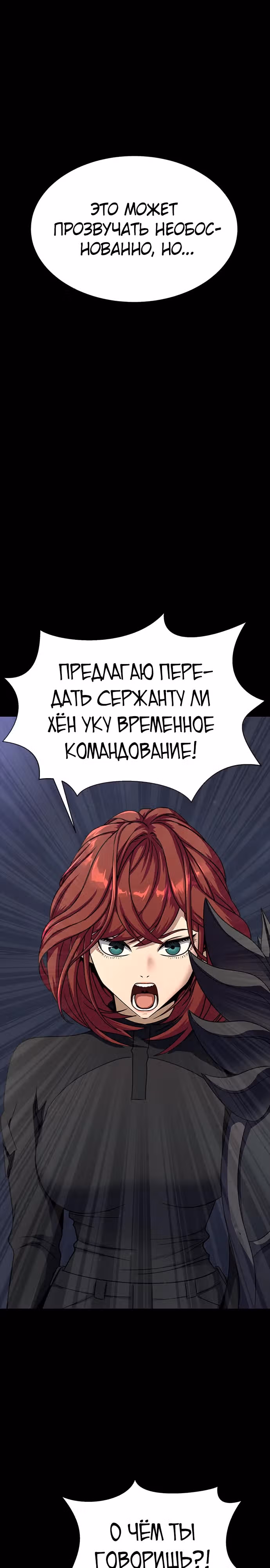 Игрок, поедающий сталь — Том 1 · Глава 41, страница 19