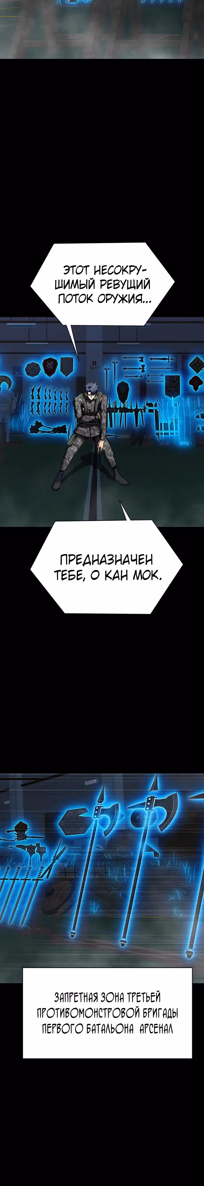 Игрок, поедающий сталь — Том 1 · Глава 41, страница 22