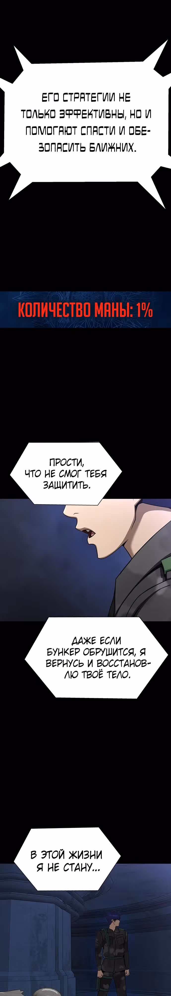 Игрок, поедающий сталь — Том 1 · Глава 41, страница 41