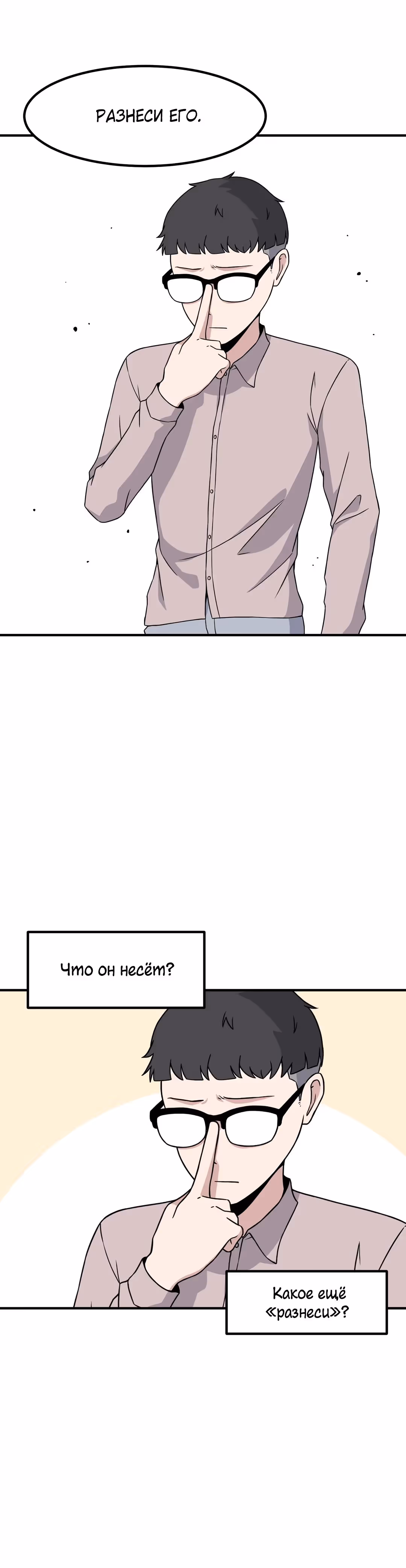 Секрет близкого друга — Том 2 · Глава 131, страница 12
