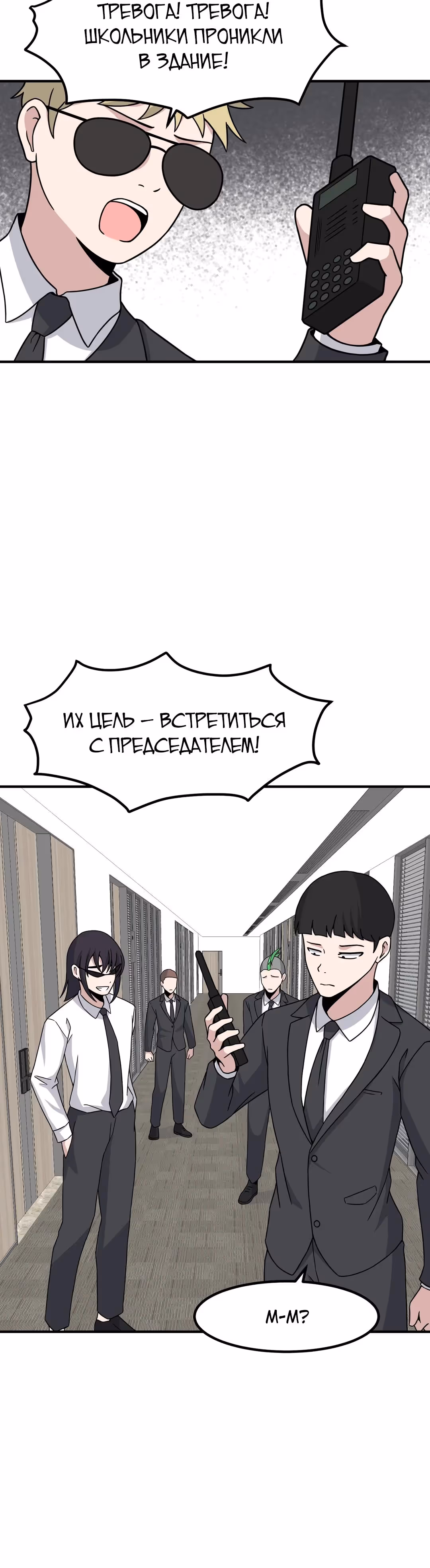 Секрет близкого друга — Том 2 · Глава 131, страница 16