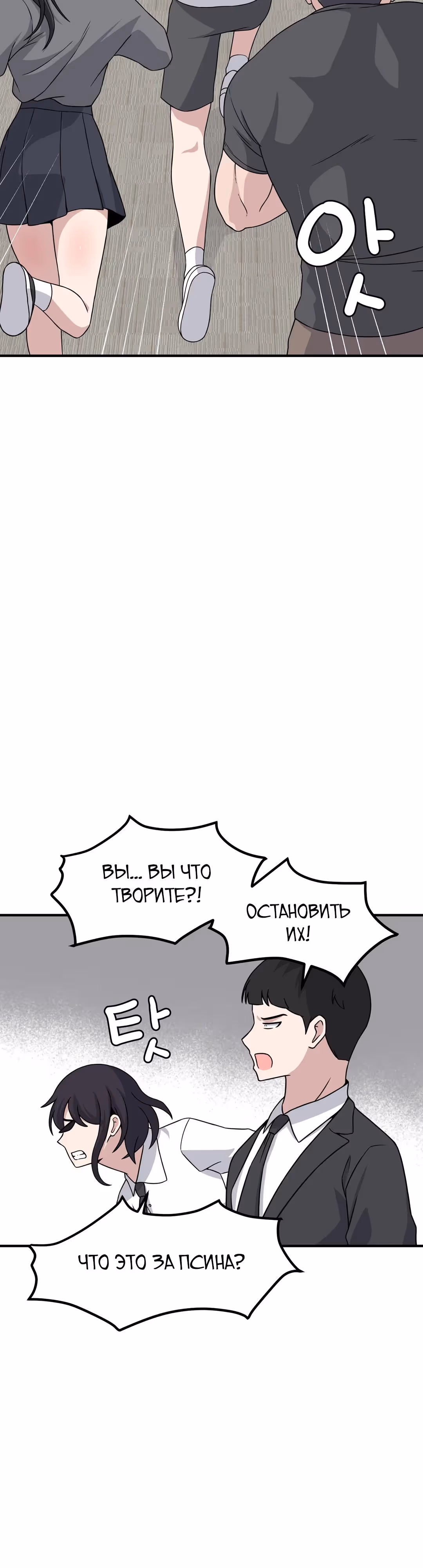 Секрет близкого друга — Том 2 · Глава 131, страница 19