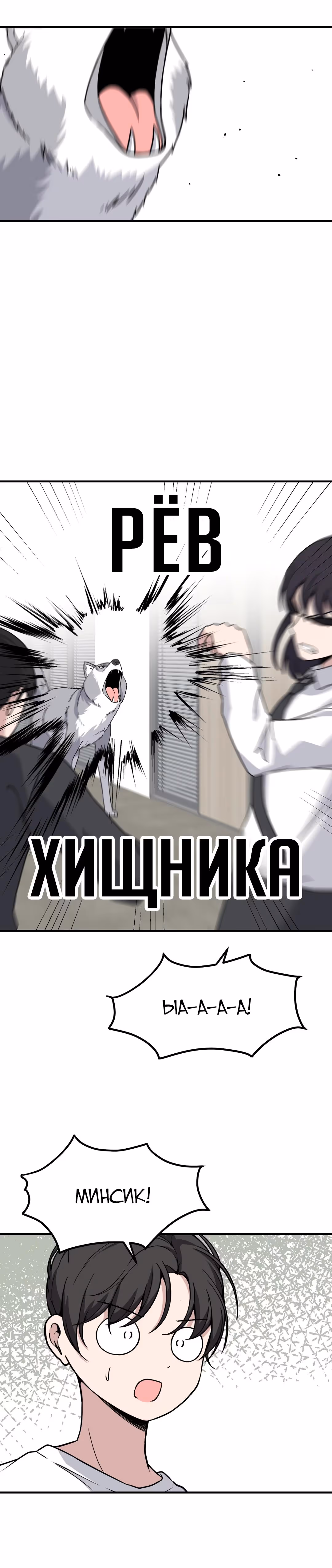 Секрет близкого друга — Том 2 · Глава 131, страница 20