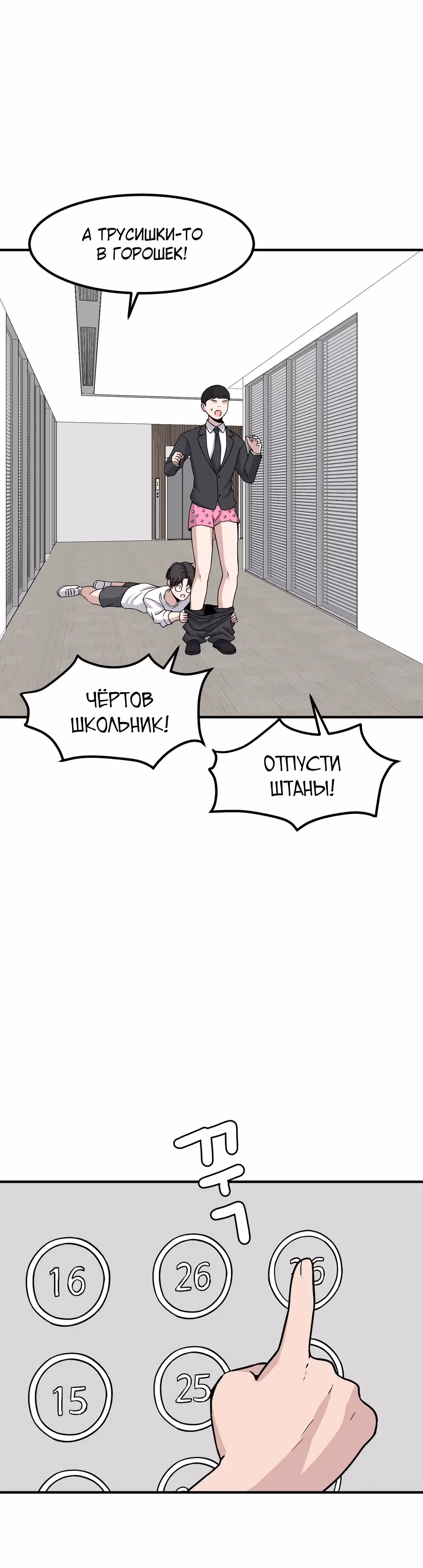 Секрет близкого друга — Том 2 · Глава 131, страница 25