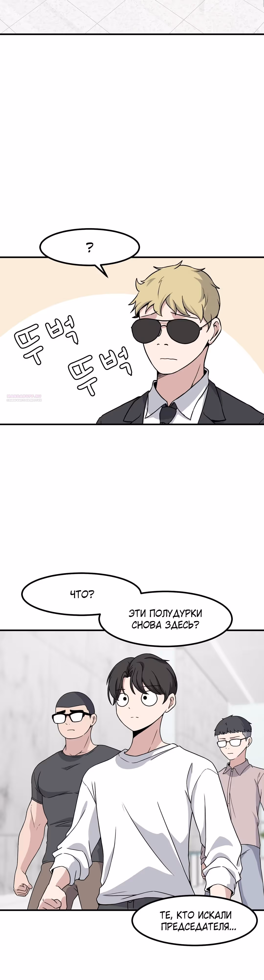 Секрет близкого друга — Том 2 · Глава 131, страница 10
