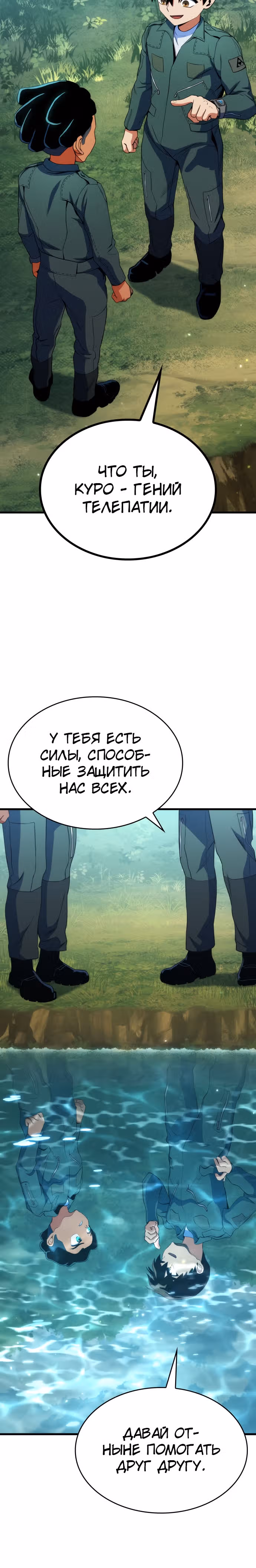 Убить дракона — Том 1 · Глава 11, страница 26
